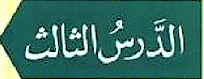 DARS3