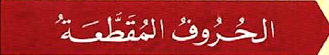 Horouf3