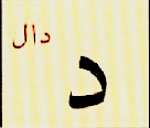 د