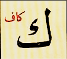 ك