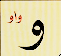 و