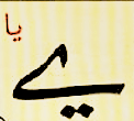 يي