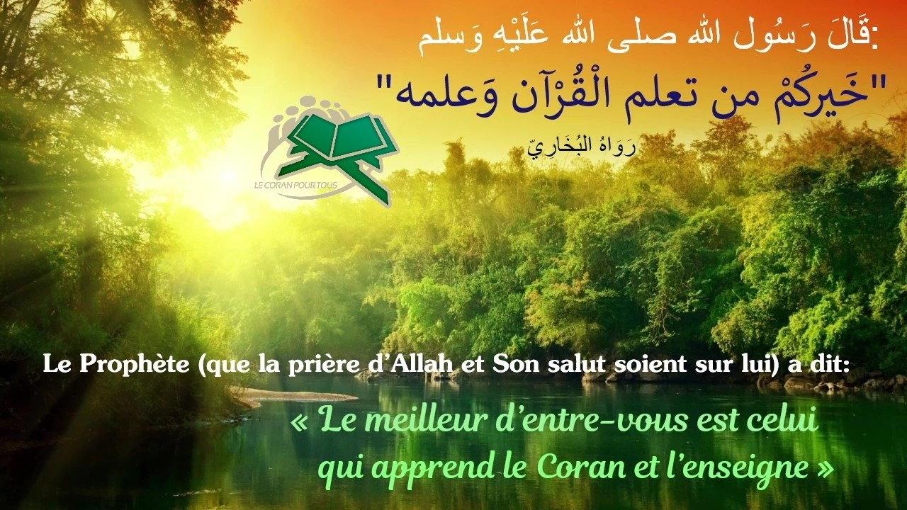 le coran pour tous correction de la récitation le coran pour tous correction de la récitation