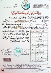 Le Coran pour tous - attestation nouraniya