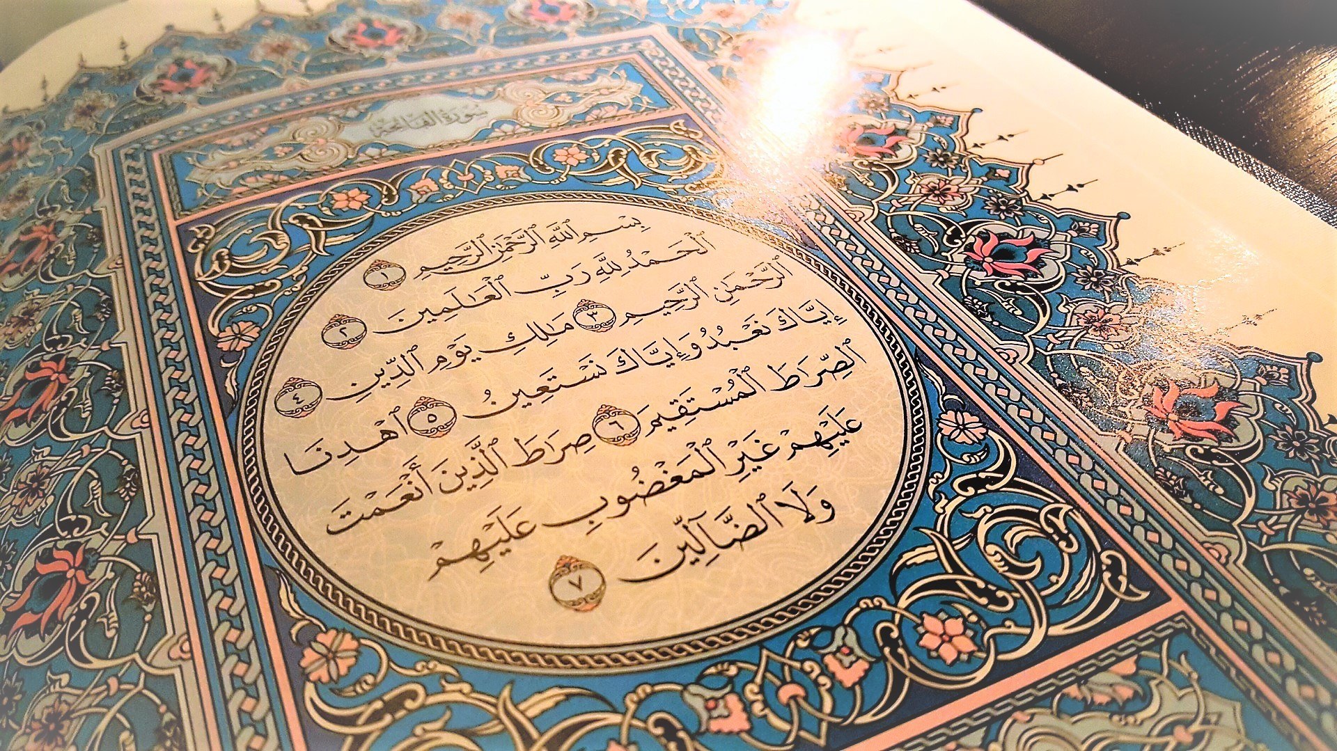 Le Coran pour tous Correction de la récitation : L'indispensable à corriger dans Sourate Al-Fatiha