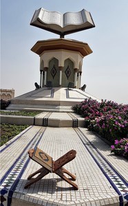 Mémorisation Coran Dubai Charjah le Coran pour tous Formation Nourania en ligne