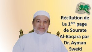dr Ayman baqara Tajwid le Coran pour tous Formation Nourania en ligne
