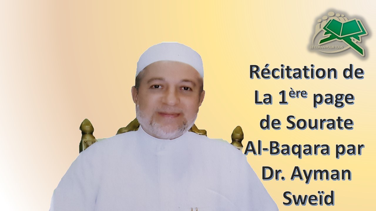 dr Ayman baqara Tajwid le Coran pour tous Formation Nourania en ligne