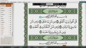 falaq Tajwid le Coran pour tous Formation Nourania en ligne