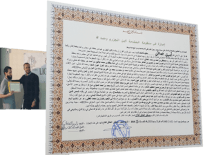 Ijaza de Jazariyah Le Coran Pour Tous Amine Safi