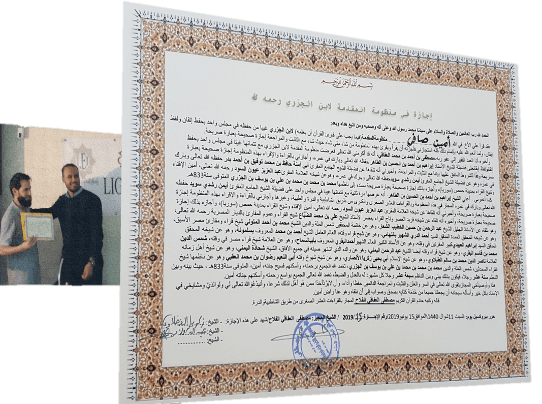 Ijaza de Jazariyah Le Coran Pour Tous Amine Safi