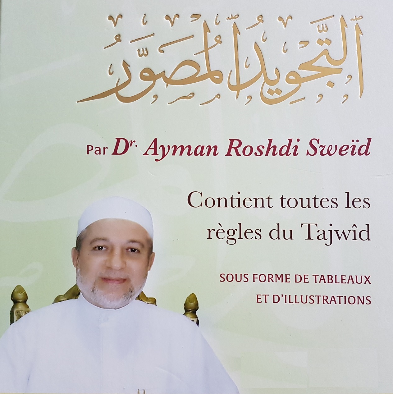 At-Tajwid Al-Moussawar