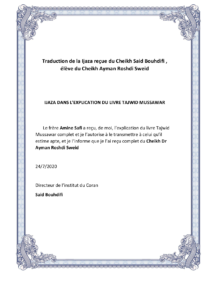 iesh ijaza tajwid mussawar formation en ligne