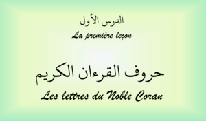 Le Coran Pour Tous leçon 1