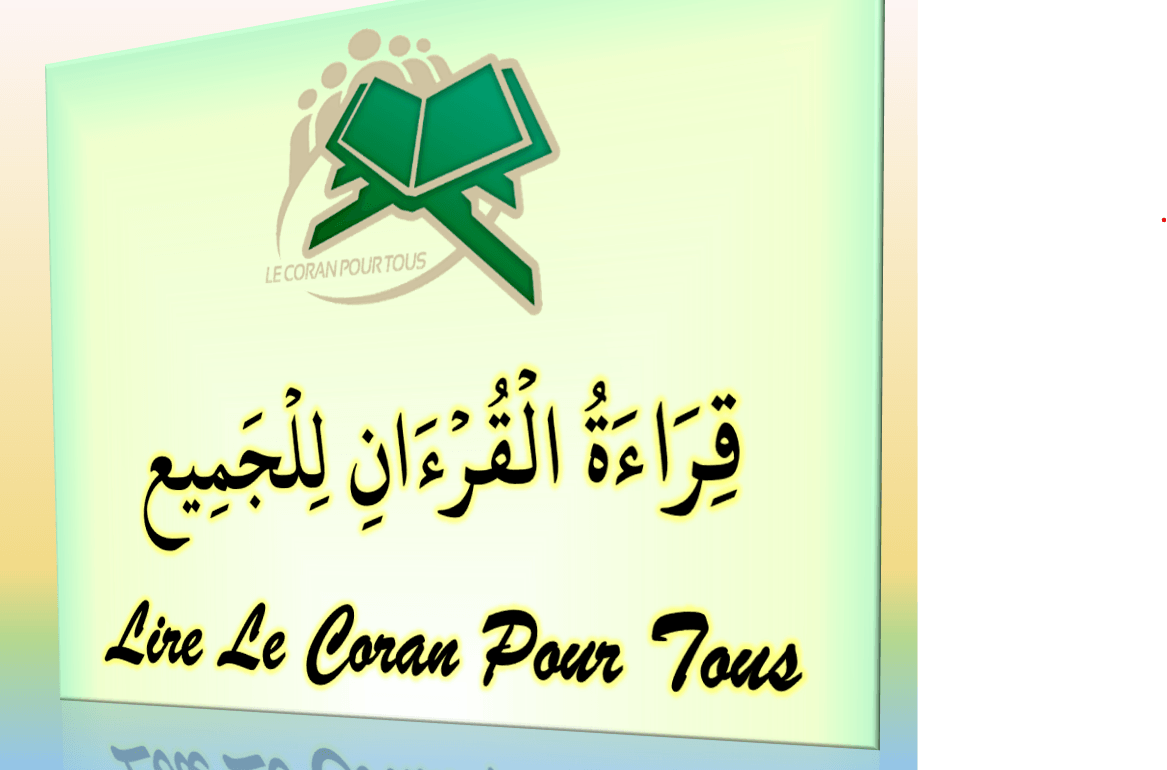lire le Coran avec Tajwid lire le Coran avec Tajwid