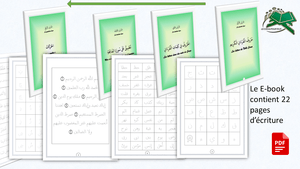 apprendre écrire arabe Coran