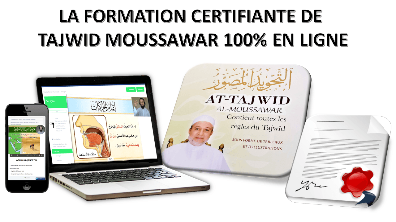 Tajwid Moussawar avec ijaza formation en ligne