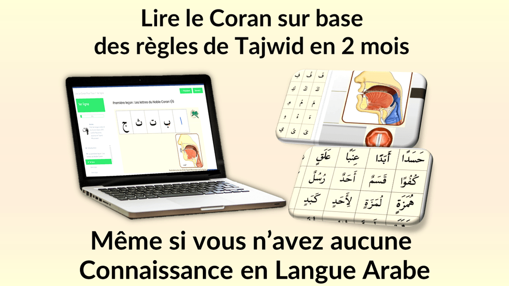 lire le Coran avec Tajwid en ligne