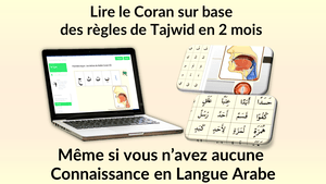 lire le Coran avec Tajwid en ligne