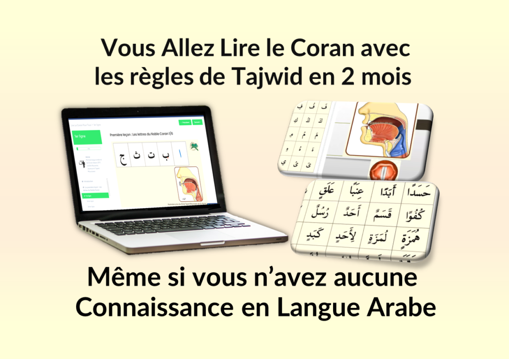 lire le Coran avec Tajwid en ligne