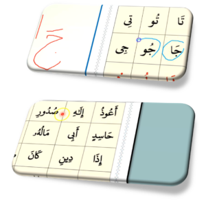 apprendre la récitation du Coran en ligne avec Tajwid