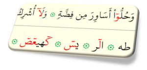 apprendre la récitation du Coran en ligne avec Tajwid