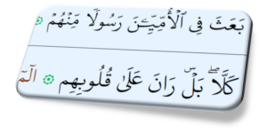 apprendre la récitation du Coran en ligne avec Tajwid