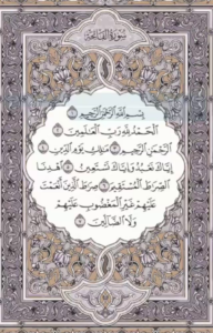 Le Coran Pour Tous Apprendre à Lire le Coran avec Tajwid en ligne