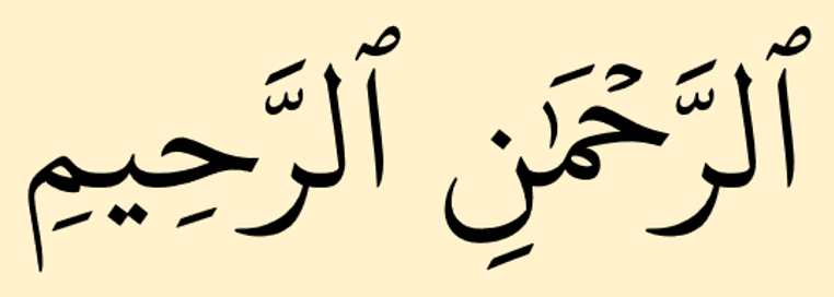 apprendre à lire le Coran Tajwid mots de basmalah