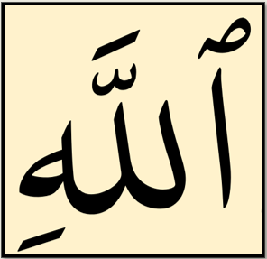 lire Sourate Fatiha avec Tajwid Allahi