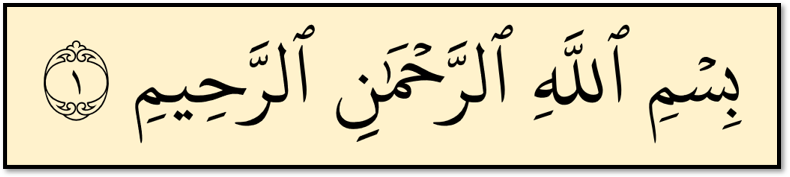 apprendre à lire le Coran Tajwid basmalah